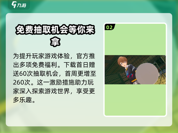 女神异闻录夜幕魅影🔥免费玩！特色全揭秘🎉截图3