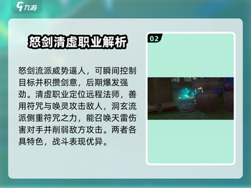 仙遇手游🔥技能大全揭秘，玩家必看！截图3