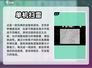 🔥2024超好玩单机游戏推荐🎉📌截图6