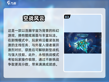 ✈2025必玩的航空游戏大全，让你欲罢不能！截图4