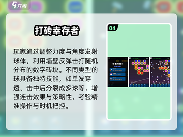 🔥2025最耐玩打砖块手游💥截图5
