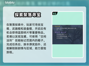 《七日世界》聚落探索🔥玩法内容大起底！截图3