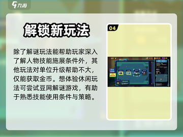 砰砰军团💥新手必看！玩法攻略全分享🎉截图5