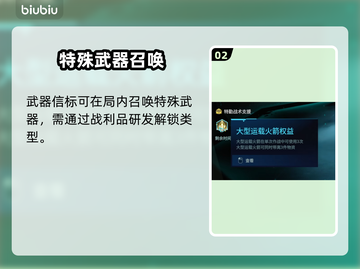 🔥《解限机》玛什马克模式全攻略！💥截图3