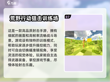 🔥2025必玩枪战游戏合集下载链接在这里！💥截图8