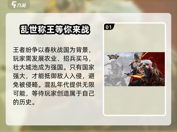 王者纷争🔥超好玩！游戏体验爆棚🎉截图2