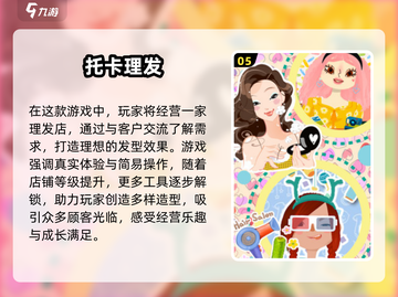 🔥2025超耐玩托卡世界手游合集来了！宝子们冲鸭👇截图6