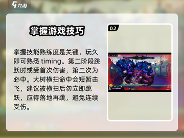 小骨英雄killer树精boss₂阶段通关攻略🔥游戏技巧大公开！截图3