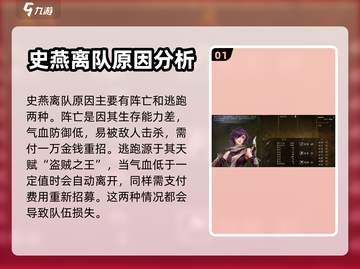 侠客风云传前传：史燕离队真相大曝光！😱截图2