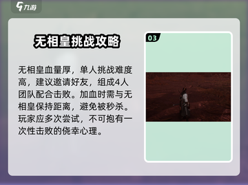 燕云十六声🔥风起凌烟打法技巧全攻略！截图4