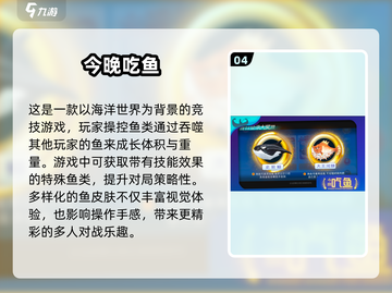 鲨鱼游戏合集来啦！简单又好玩🚨快戳👇截图5