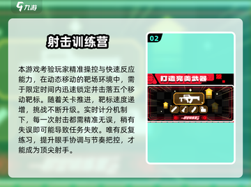 🎯2025最火瞄准游戏TOP榜🔥高玩都在玩！截图3