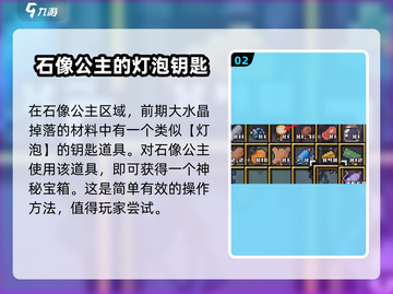 浮岛冒险🔥石头公主通关解谜攻略💎截图3