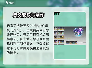 《星痕共鸣》战斗机制大揭秘💥截图5