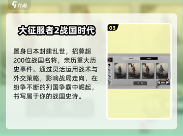 🔥2025最燃国家崛起单机TOP榜🎮截图4