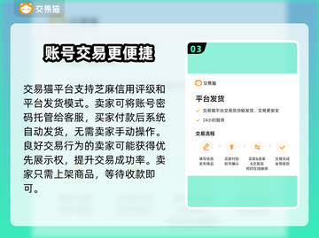 绝地求生账号交易平台推荐，安全靠谱🔥截图4