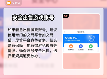 王者荣耀账号出售📖去哪儿更方便？🔥截图3