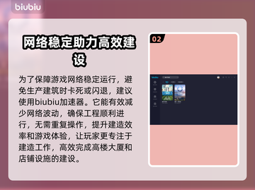 城市天际线🔥加速器推荐🚀玩家必看！截图3