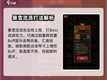 迷雾大陆45层打法🔥超详细攻略来了！🎮截图3