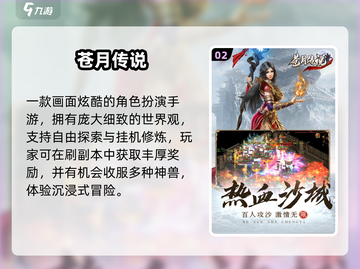🔥2025最火传奇手游TOP榜💥截图3