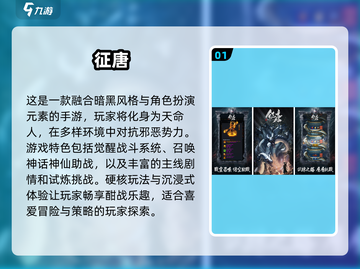 🔥2024硬核手游排行榜🔥下载推荐📌截图2