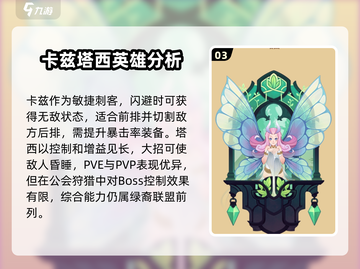 剑与远征2🔥绿裔英雄超强解析来了！截图4