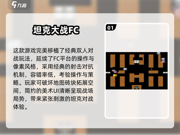 🔥经典老游戏盘点｜这些神作你玩过几个？🎮截图2