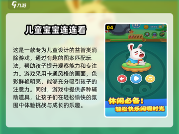2025年最🔥小宝宝游戏大盘点！BABY也能玩转的游戏👇截图5