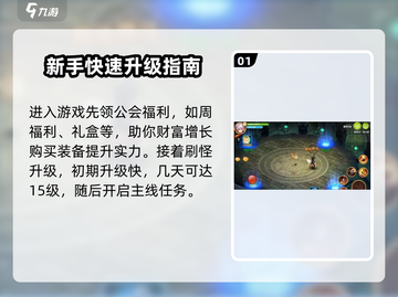 幻想少女公会🔥玩法技巧全揭秘！📌截图2