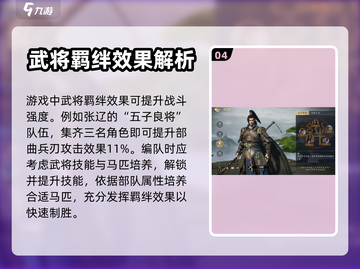 战地无疆武将系统🔥超全攻略来了！💡截图5