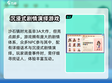 《沙石镇时光》竟是这家国产公司出品！🔥媲美3A大作？截图3