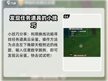 米姆米姆哈云朵蛋🔥超详细获取攻略🎮截图5