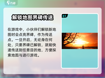 燕云十六声🔥界碑作用全解析，必看攻略！截图2