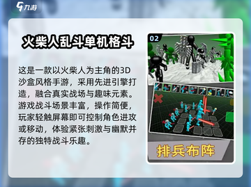 🔥2025经典火柴人单机游戏大赏🎮截图3
