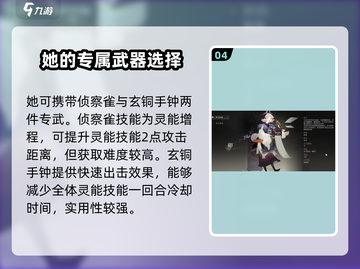 野火流明卯超详细技能解析🔥游戏必备！截图5