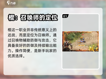 原始征途🔥最强职业揭秘，玩就完事了！截图2