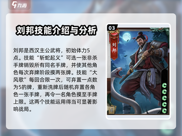 代号杀武将技能大揭秘！🔥游戏党必看❌截图4