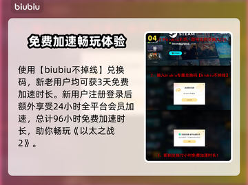 以太之战2⚡加速器推荐，超低延迟神器🔥截图5