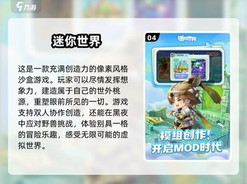 🔥2025必玩生存建造手游下载合集🎮截图5