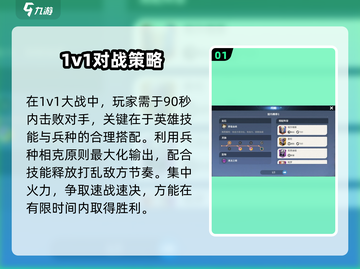 龙石战争🔥敌人突袭打法攻略，轻松制胜！截图2