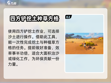 《沙石镇时光》土地开垦全流程曝光！💥新手必看🔥截图3