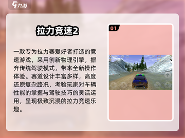 🚗2025最火开放世界赛车手游💥截图2