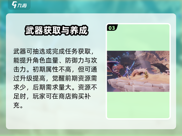 星之破晓🔥英雄培养秘籍，快速养成超强阵容！截图4