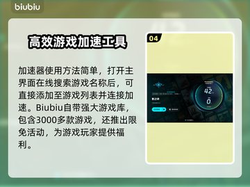 影之诗卡顿？这款加速器⚡让你畅玩不掉帧！截图5