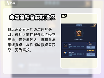 帝国与魔法🔥命运追踪者强度分析｜必看✨截图3