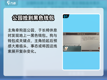 海龟蘑菇汤黑色钱包关卡通关技巧🔥截图2