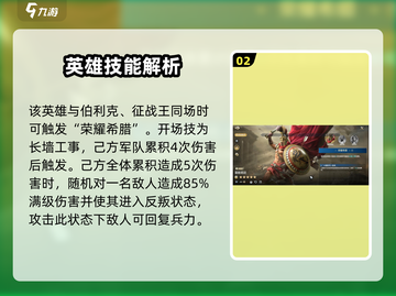 世界启元🔥雷欧尼达技能强度解析来了！必看👇截图3