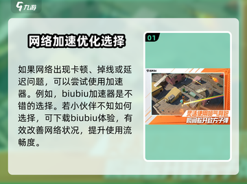 远光84🔥加速器推荐，玩游戏必备神器！🎮截图2