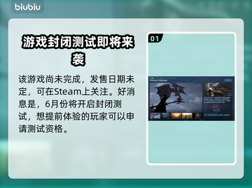 时空奥德赛上线时间🔥游戏迷们冲鸭！！！🎉截图2