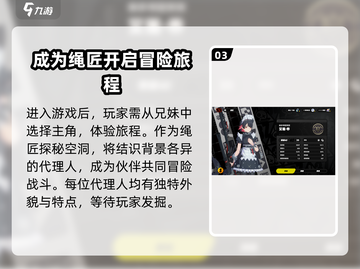 绝区零🔥公测开服时间曝光，抢先知道！截图4